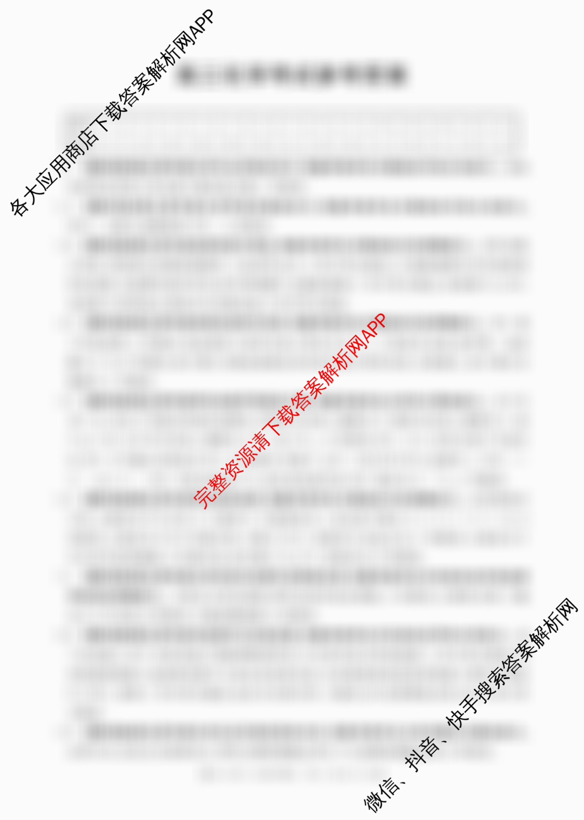 广西2026届高三开学考试(8.6)各科答案及试卷（含物理、数学、地理等）化学答案