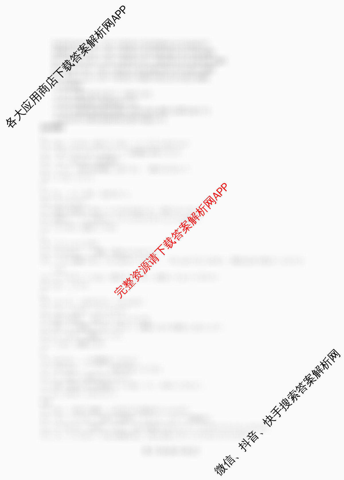 百师联盟2026届高三二轮复联考(一)(3.25)(无标题①)（82科全）日语答案