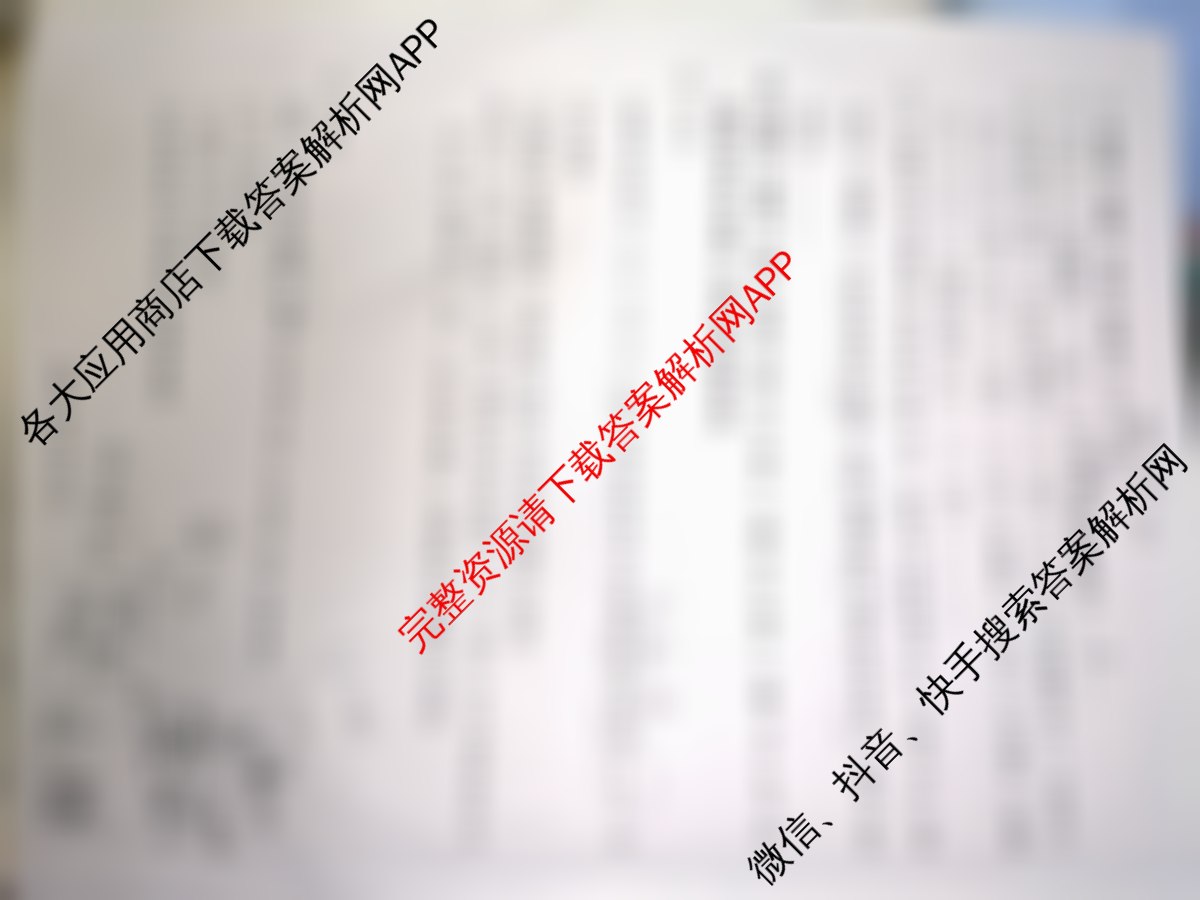 2025年云南省新高考自主命题冲刺金卷(5.15)试卷及答案汇总: 含数学 化学 地理试卷解析数学试题