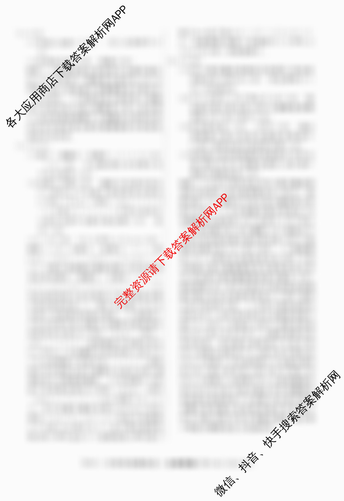 2026届高三总复习名师原创模拟(五)5各科答案及试卷（含语文(XS6G)、物理(AH6)、数学(XS6)等39份）生物答案