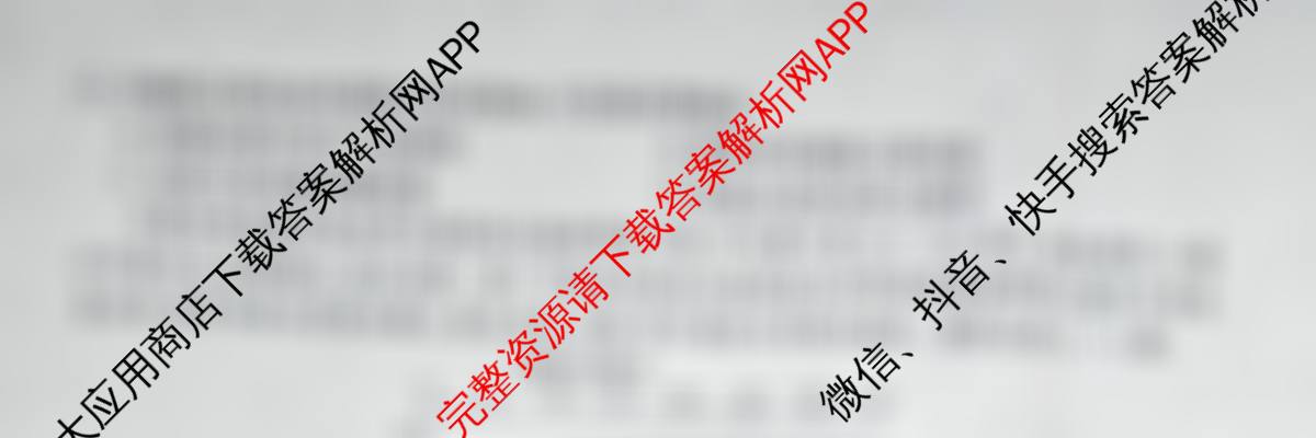 沧州市普通高中2026届高三年级教学质量监测(12月)(已更新生物 语文 英语等9份)地理试题