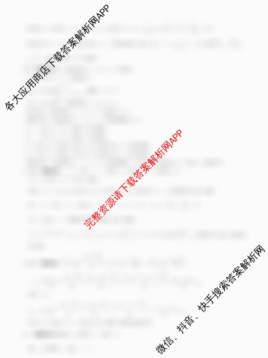 百师联盟2025-2026学年度高一9月联考: 含政治 物理(百B) 化学试卷解析数学答案