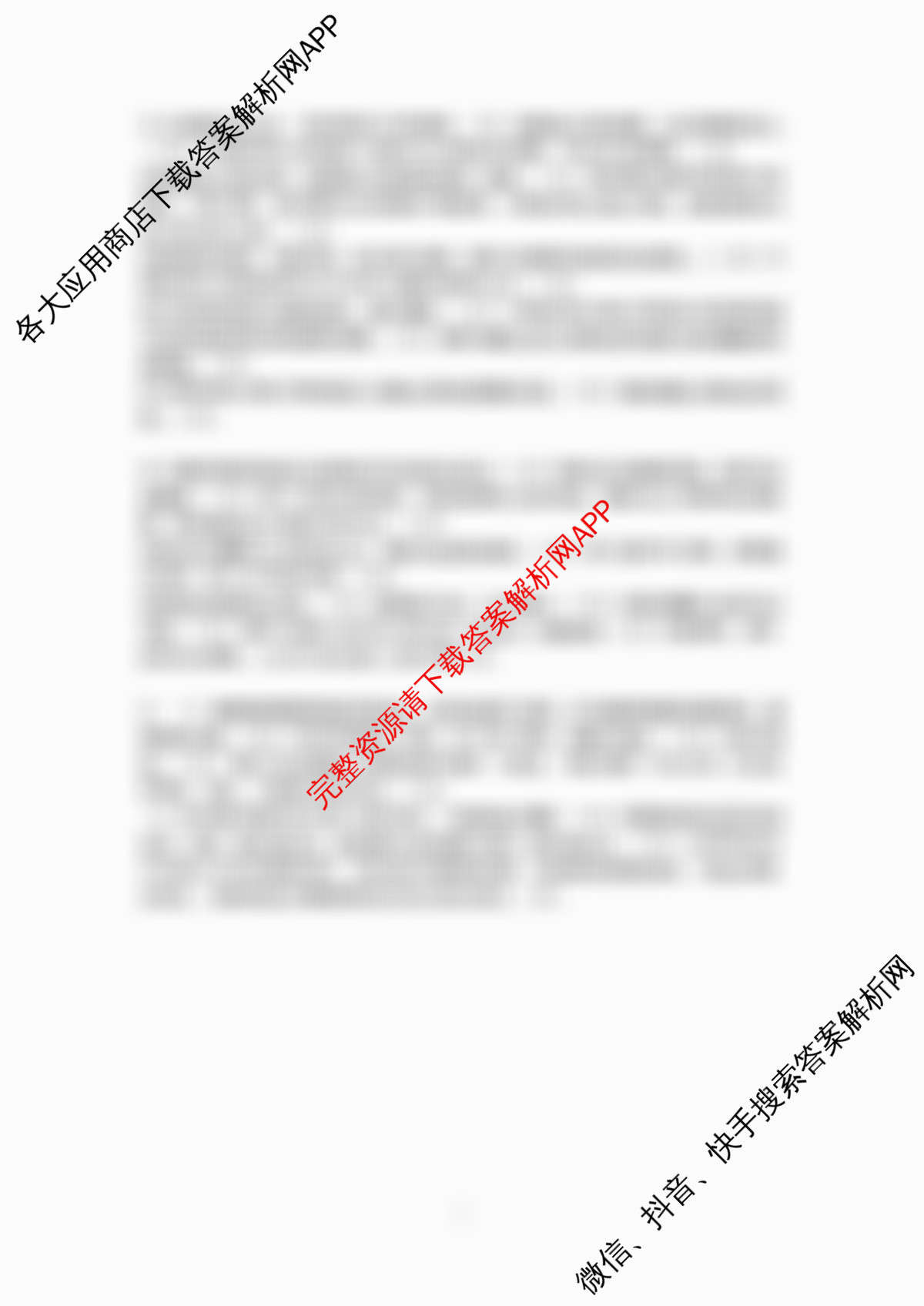 江苏省南京市2025~2026学年12月七校联合学情调研高三试卷及答案汇总（含英语 政治 数学等9份）政治答案