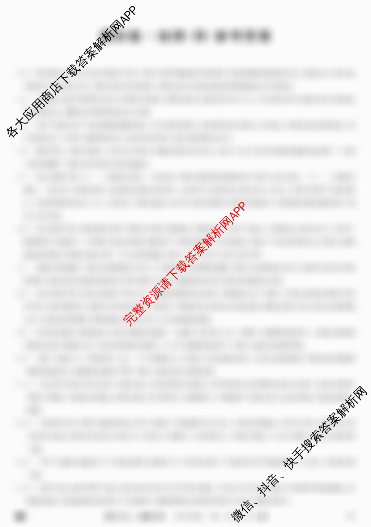 2026年全国高考仿真模拟卷(四)4(已更新化学(E3)、生物(山东)、物理(湖北)等35份)地理答案