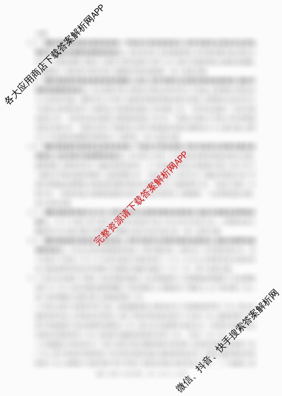 四川省仁寿县高中2023级零诊考试（含生物、政治、语文等）地理答案