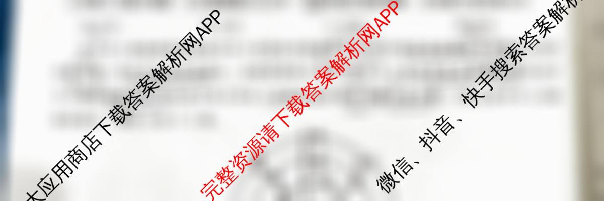 2025年普通高校招生考试冲刺压轴卷(四)4（含语文(Y在括号外)、地理(B在括号内)、生物(C在括号内)等）地理试题
