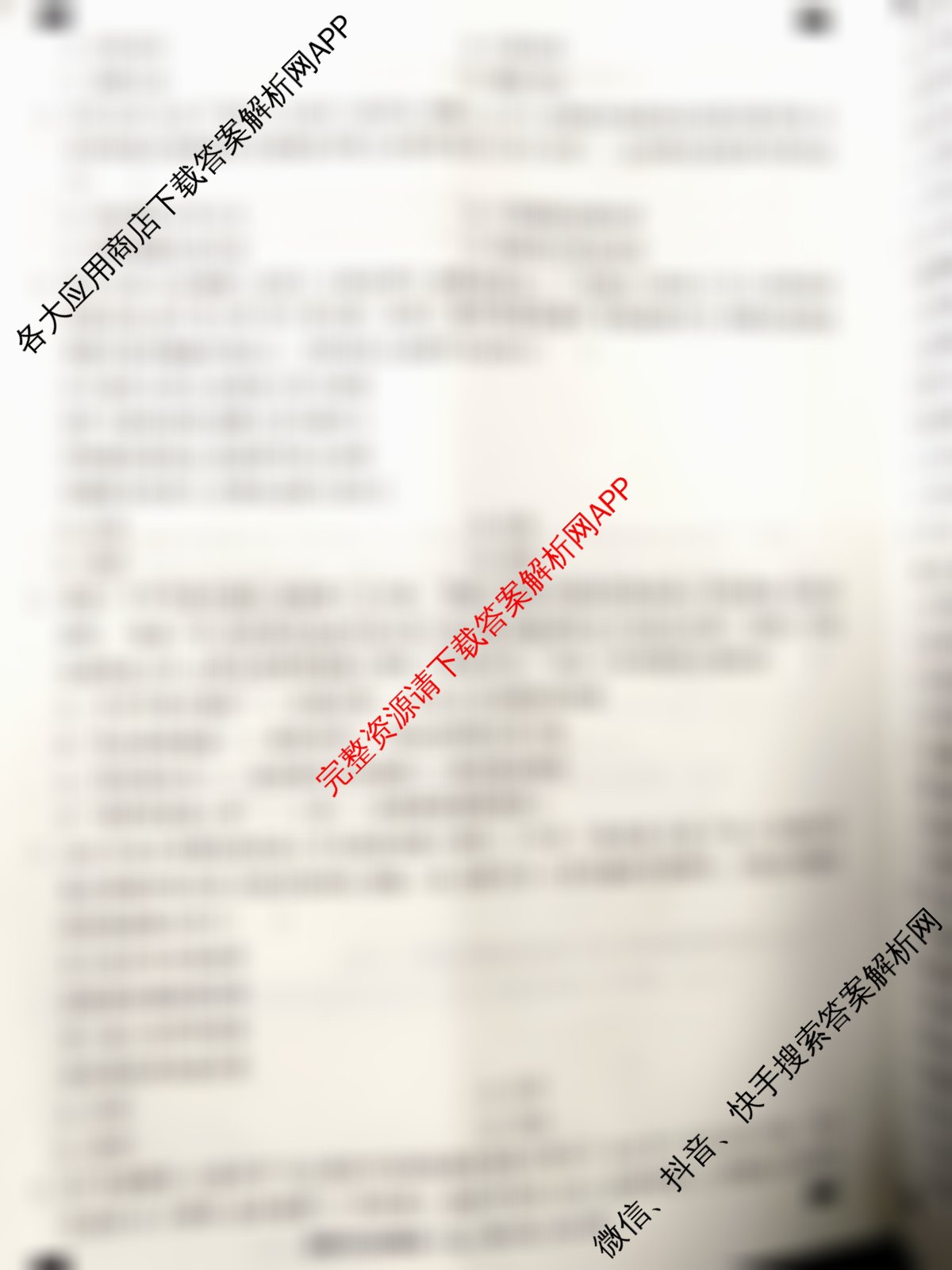 2025年河北省初中学业水考试模拟试卷(十五)15试卷及答案汇总(已更新语文、物理、化学等8份)道德与法治试题