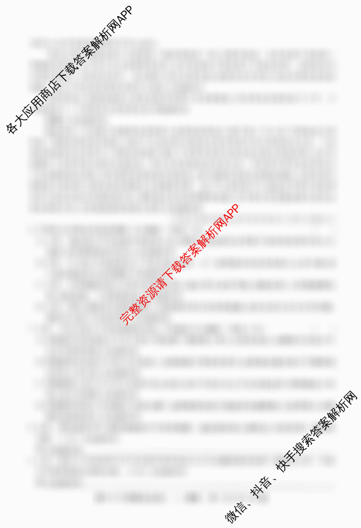 2026年普通高等学校招生全国统一考试猜题信息卷(一)1各科答案及试卷（含物理(B1)、地理(B3)、生物(B4)等）语文试题