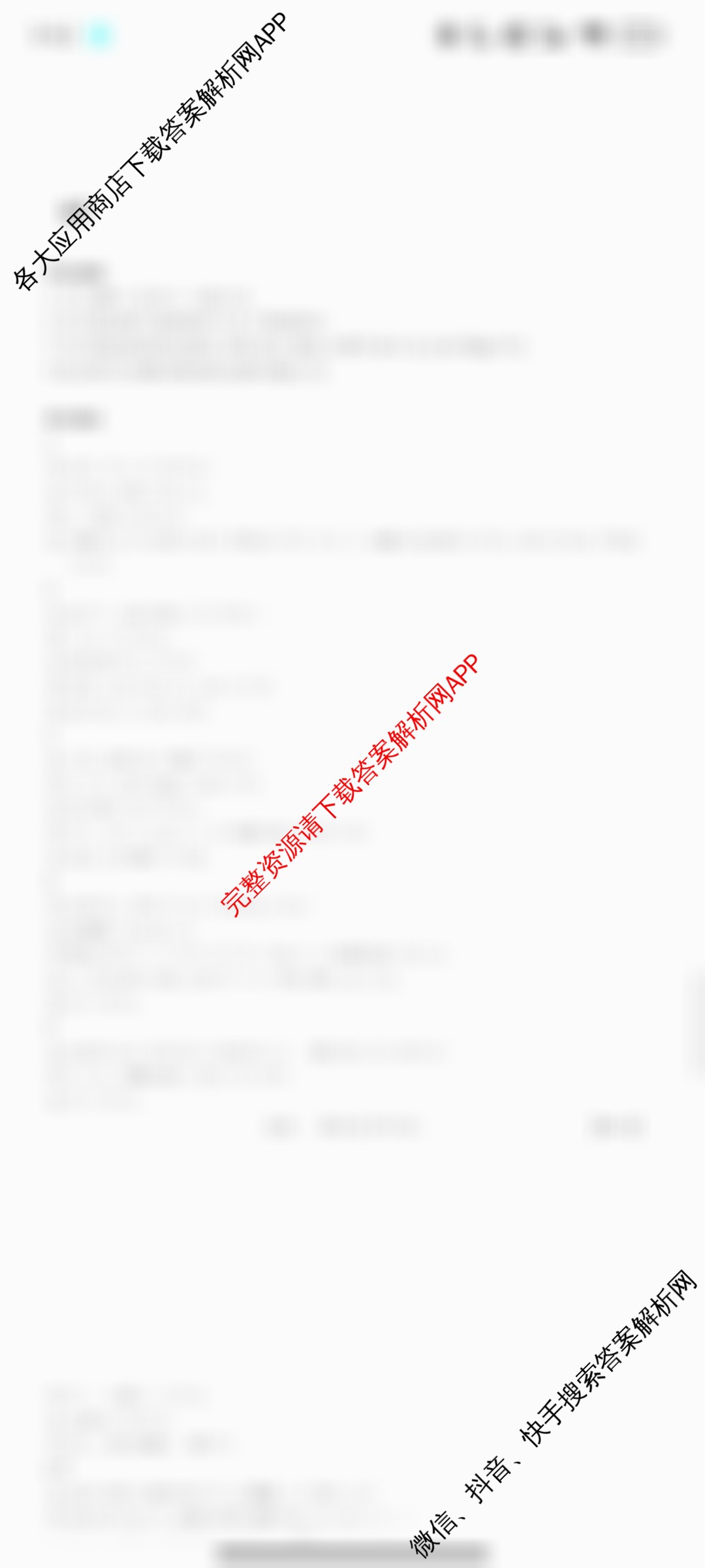 2026届智慧上进名校学术联盟高考模拟信息卷&冲刺卷&预测卷(一)1（49科全）日语答案