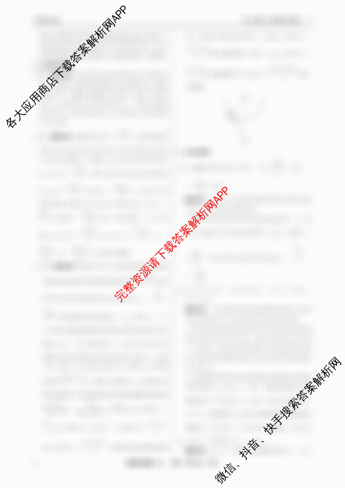 衡水真题密卷2025-2026学年度综合能力调研检测(二)2: 含政治(2) 数学(A) 物理(1)试卷解析物理答案