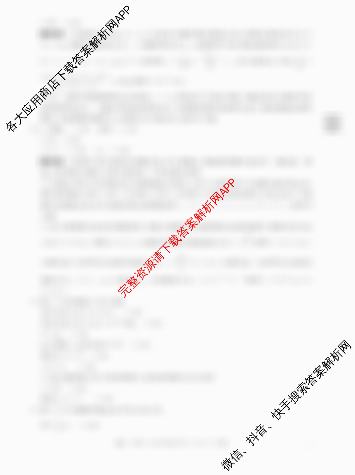 山西省2025-2026高一4月联考(双空心菱形)各科答案及试卷（10科全）物理答案