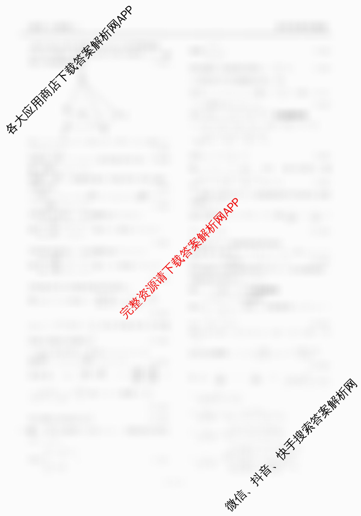 衡水金卷先享题月考卷2025-2026学年度上学期高二年级期末考试试卷及答案汇总（9科全）数学答案