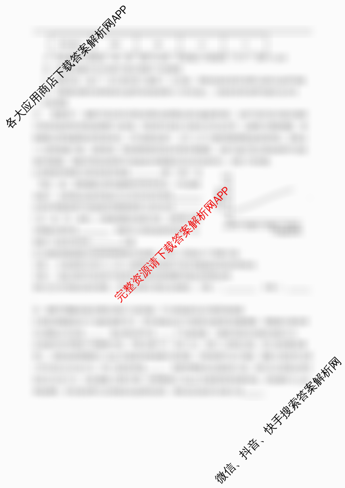 张家界市2024~2025学年第二学期高二期末考试各科答案及试卷（含化学(B卷) 地理(A卷) 数学等）生物试题