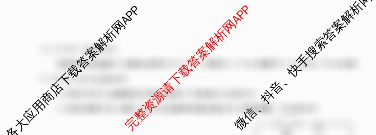 衡水金卷先享题月考卷2025-2026学年度上学期高二年级二调考试试卷及答案汇总(含英语(人教版) 历史 语文等9份)物理试题 衡水金卷先享题月考卷2025-2026学年度上学期高二年级二调考试试卷及答案汇总(含英语(人教版) 历史 语文等9份)物理试题