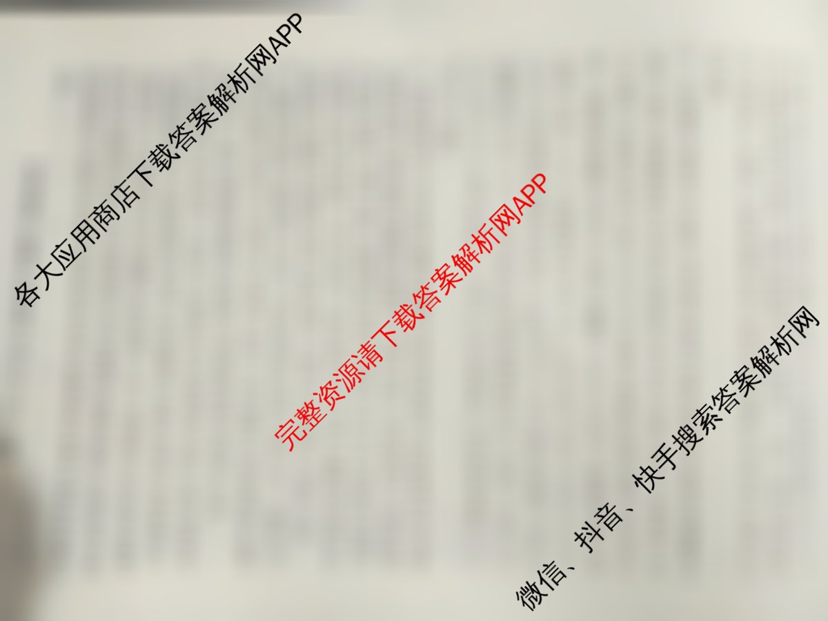 2026普通高等学校招生全国统一考试冲刺押题卷(五)5试卷及答案汇总（含生物(HBJ) 政治(C) 地理(HNY)等）生物答案
