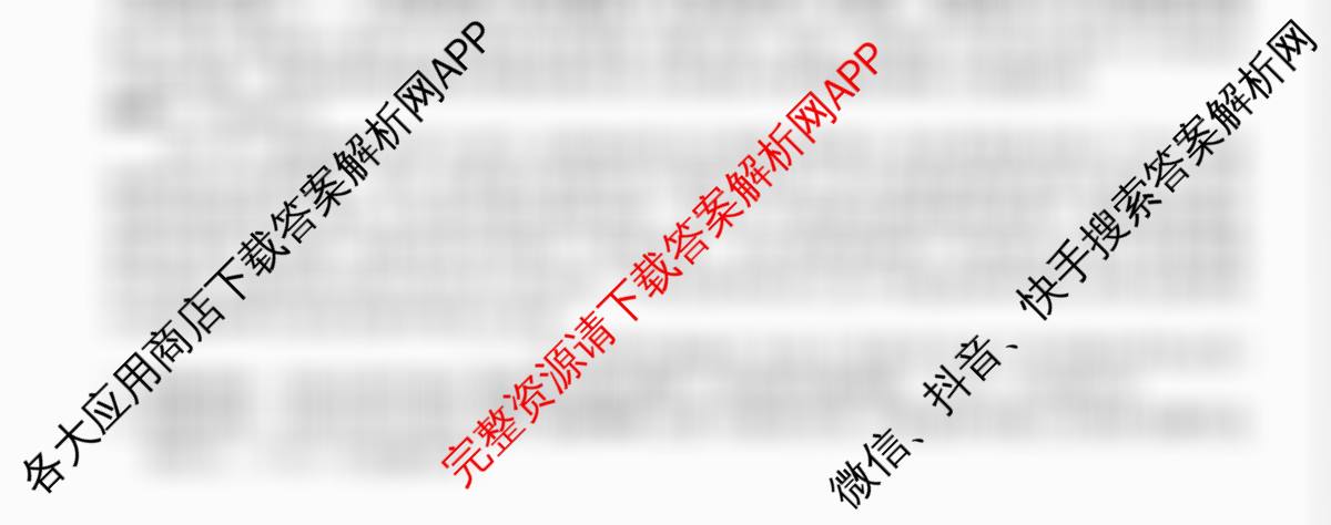 2025~2026学年度高一期末考试卷(下学期)各科答案及试卷（含政治(必修3)、历史(必修 中外历史纲要下)、生物(必修2 RJ В)等）历史试题