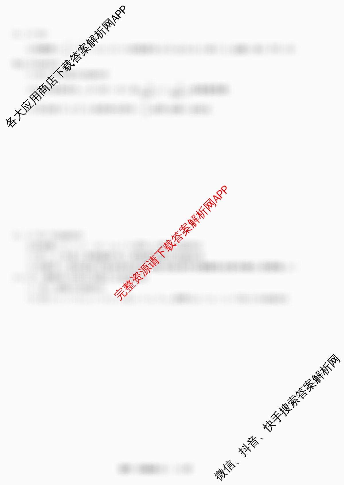 天舟高考衡中同卷2026年普通高等学校招生全国统一考试模拟信息卷(三)3各科答案及试卷（含历史(WY)、物理(WY)、生物(DS)等）数学试题