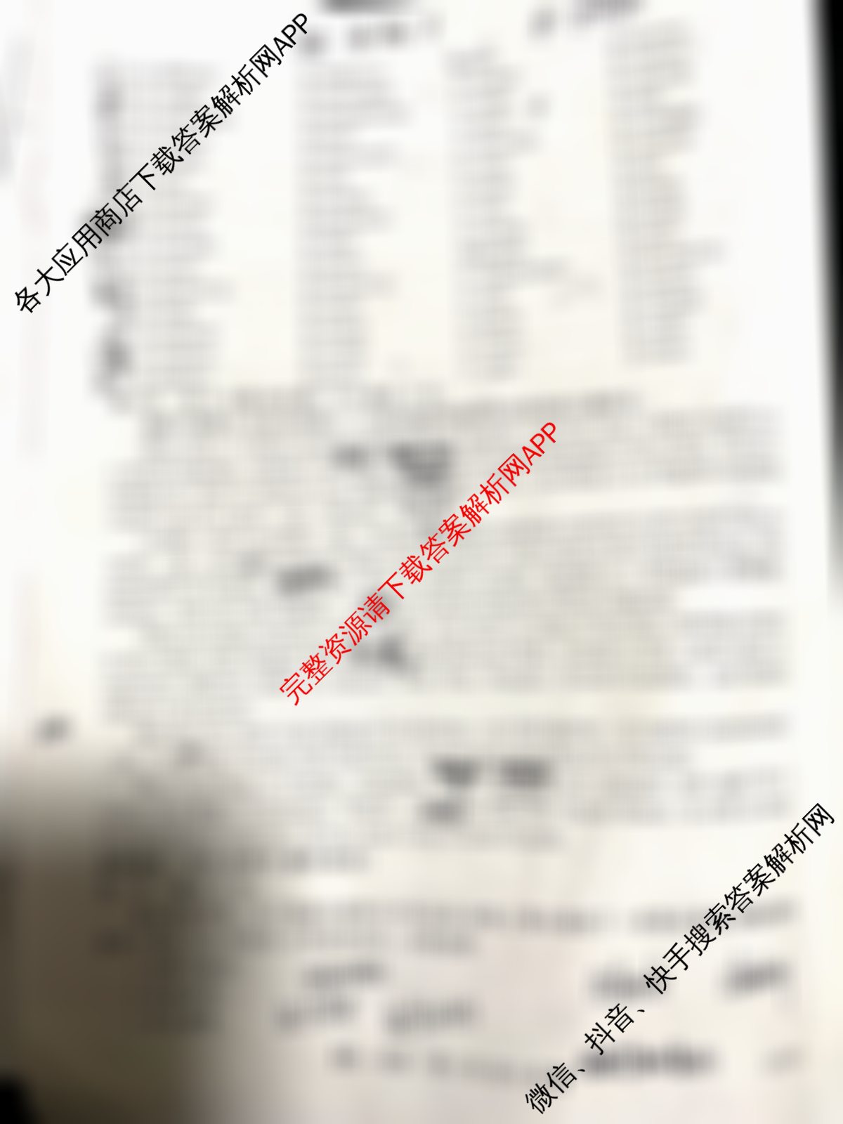 陕西省2025~2026第一学期12月质量检测高一(6192A)试卷及答案汇总: 含化学、物理、政治试卷解析英语试题