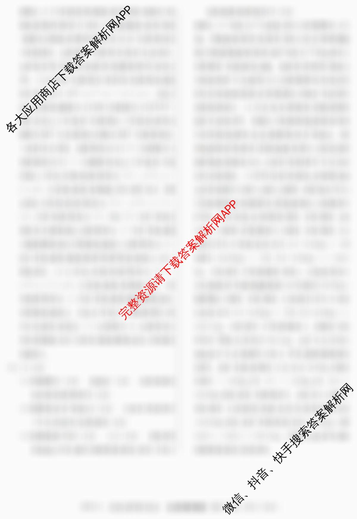 2026年普通高等学校招生统一考试最新模拟卷(五)5各科答案及试卷（40科全）生物答案