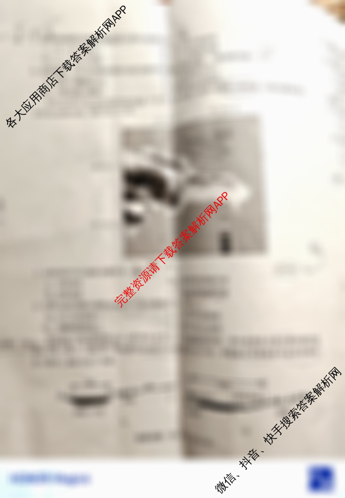 安徽省2025届高三年级5月教学质量检测各科答案及试卷（含生物、英语、语文等10份）地理试题