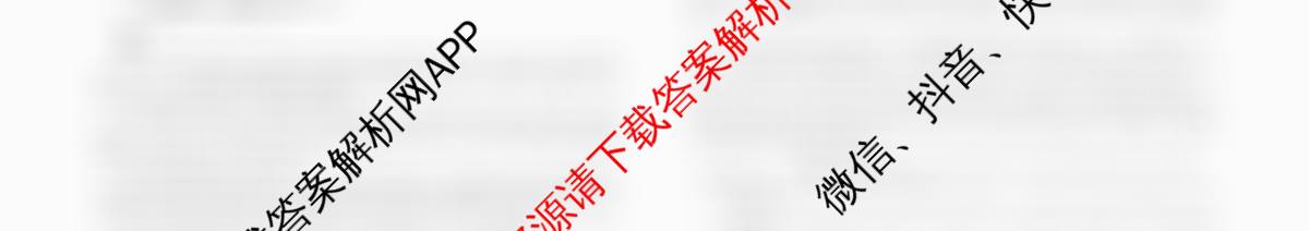 [丰城九中校本资料]丰城九中2024-2025学年高二年级下学期期末考试（含政治 生物 英语等9份）语文试题