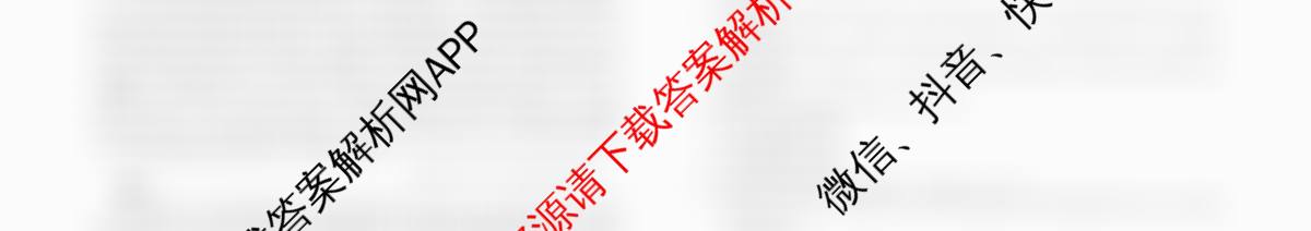 [丰城九中校本资料]丰城九中2024-2025学年高二年级下学期期末考试（含政治 生物 英语等9份）语文试题