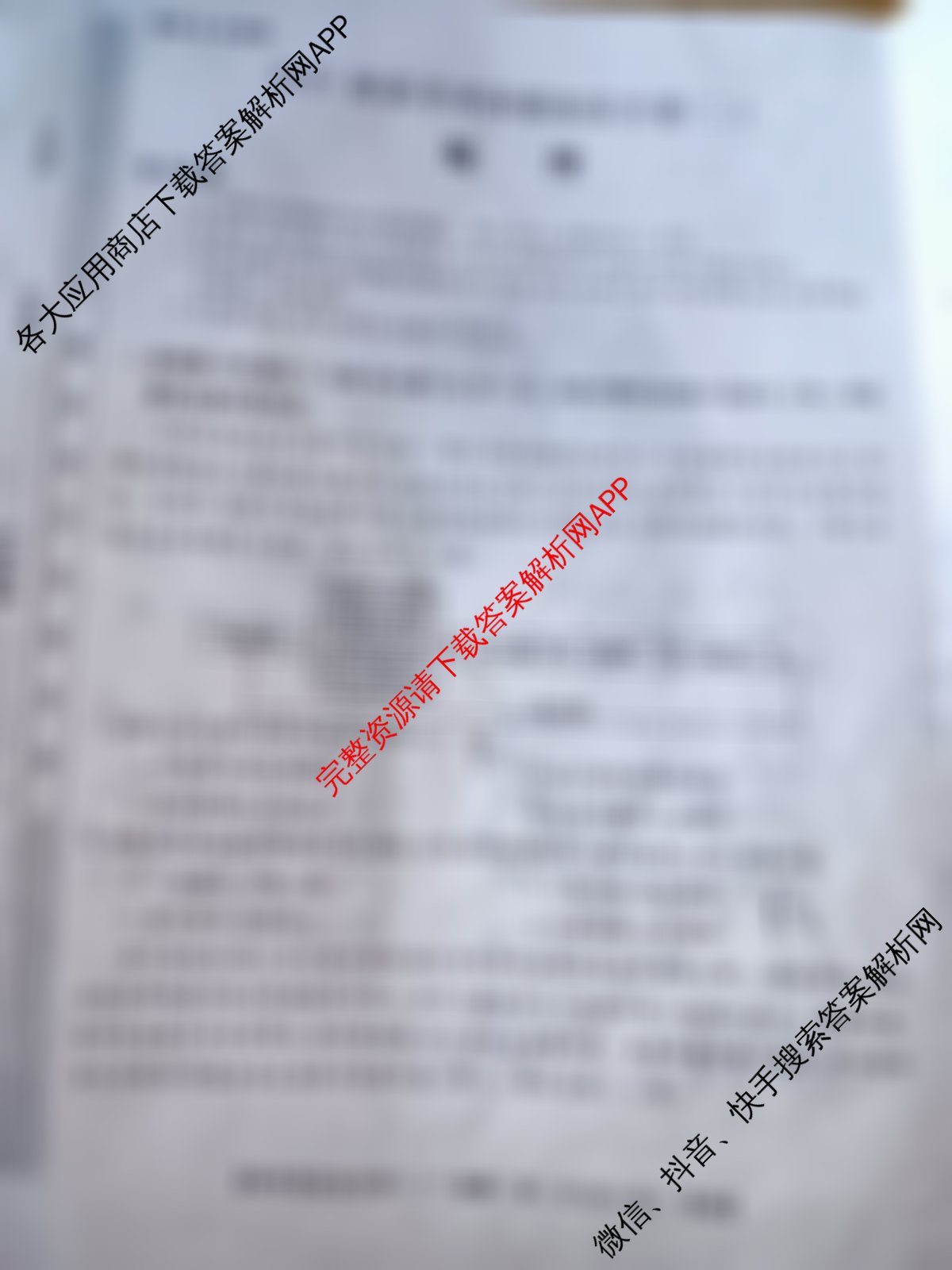 2025新高考单科模拟综合卷(二)2试卷及答案汇总（含政治(湖南)、物理(河北)、物理(安徽)等）地理试题