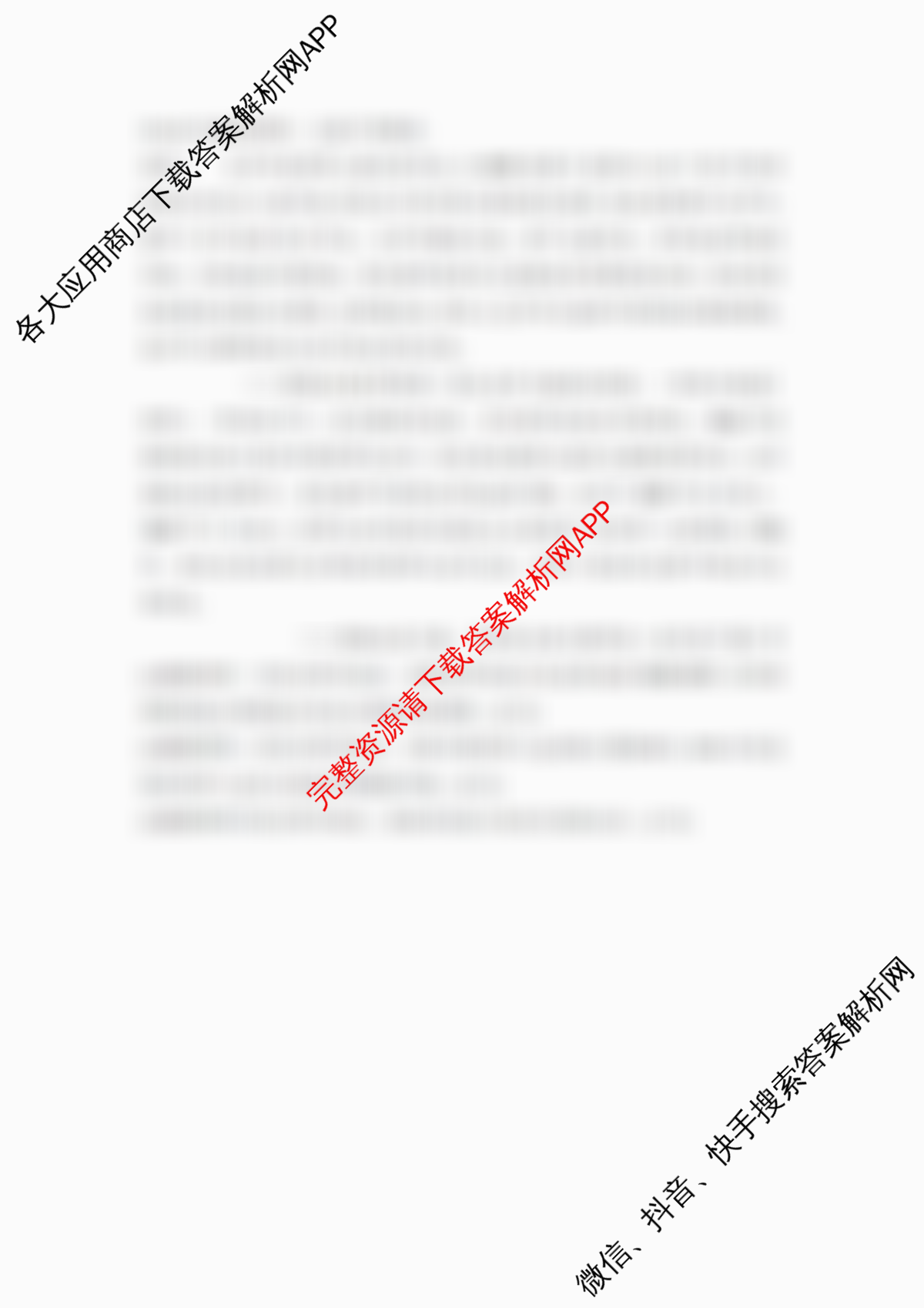湖南省2026届高三学情调研(二)（含数学、生物、语文等9份）历史试题