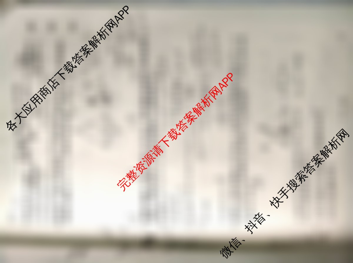 真题密卷2025-2026学年度备考信息导航演练(二)2（含数学(B)、物理、语文(A)等）数学试题