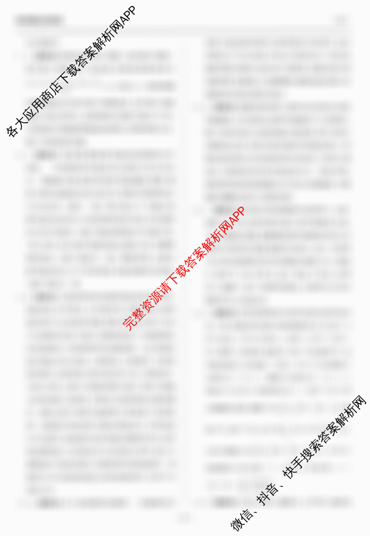 天舟高考衡中同卷2026年普通高等学校招生全国统一考试模拟信息卷(二)2（35科全）生物答案