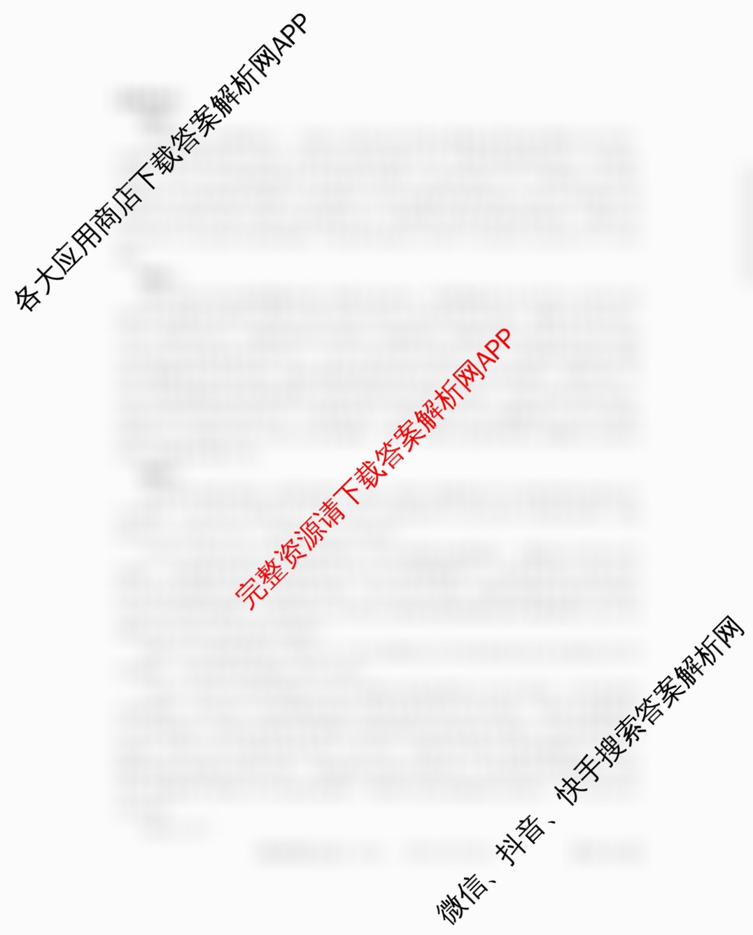 贵州天之王教育2026届贵州新高考高端精品模拟信息卷(二)2各科答案及试卷（9科全）语文答案