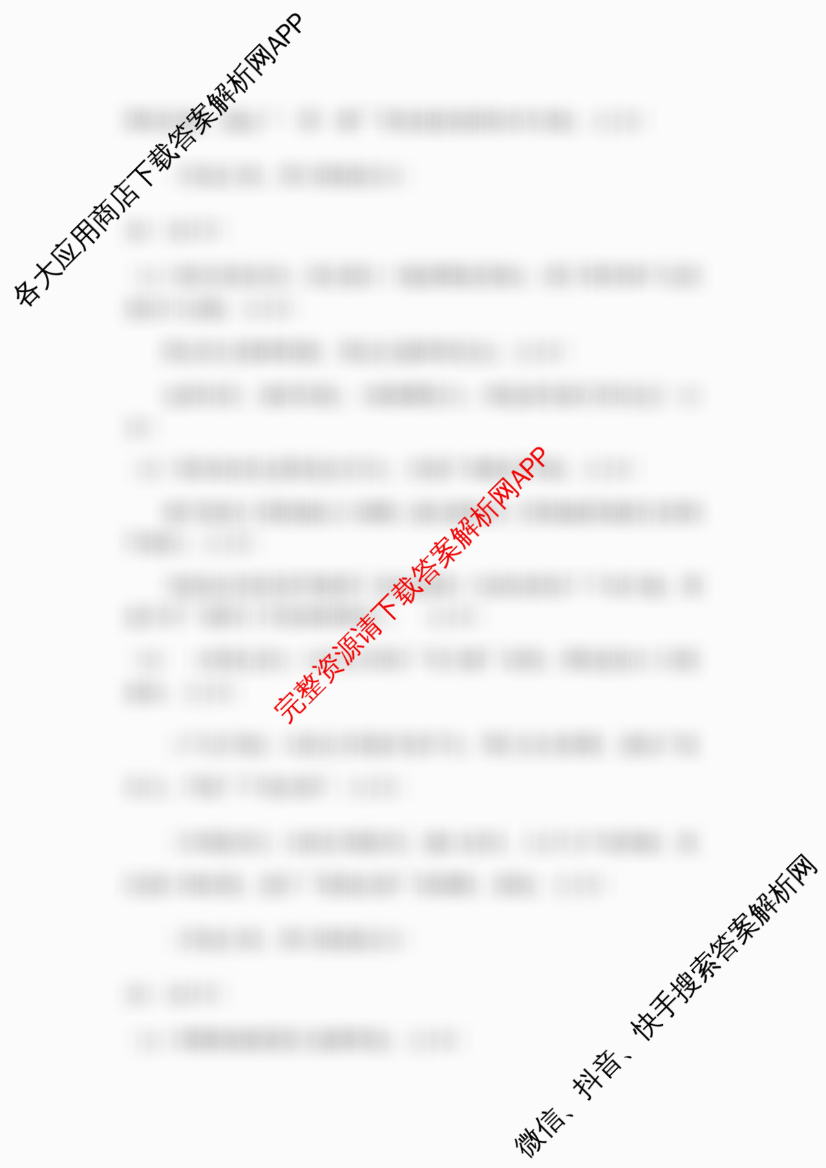 黑龙江省2026年哈尔滨市高考第一次模拟考试(4月)（含历史 地理 英语等）地理答案
