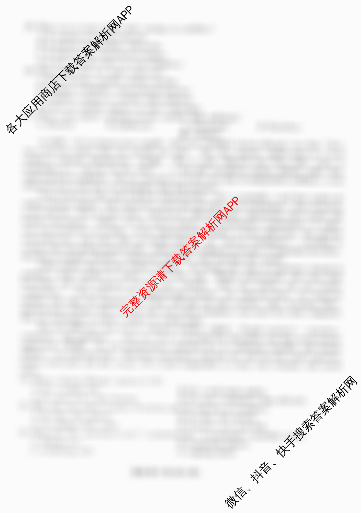 衡水金卷2025-2026学年度高三年级适应性测试(一)（9科全）英语试题