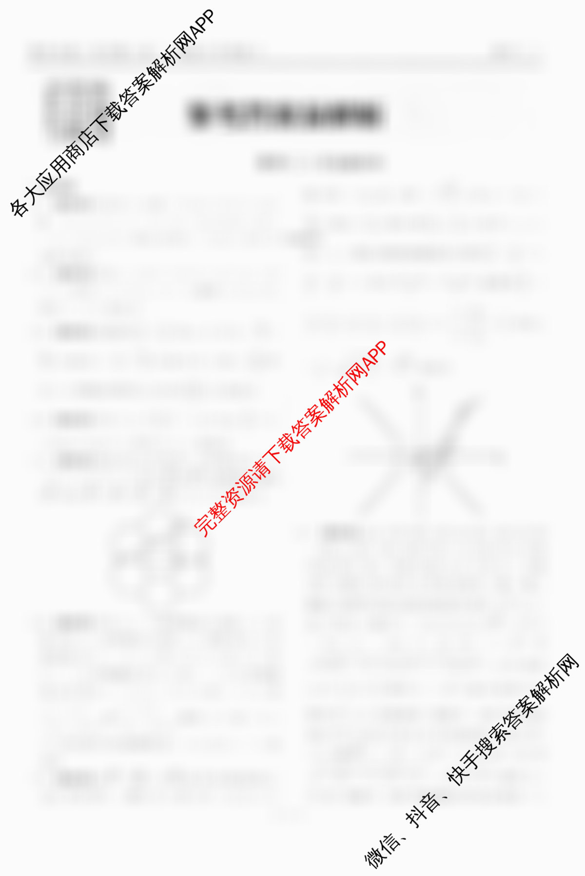 衡水金卷先享题夯基卷 2026年普通高等学校招生全国统一考试模拟 (二)2试卷及答案汇总（33科全）数学答案