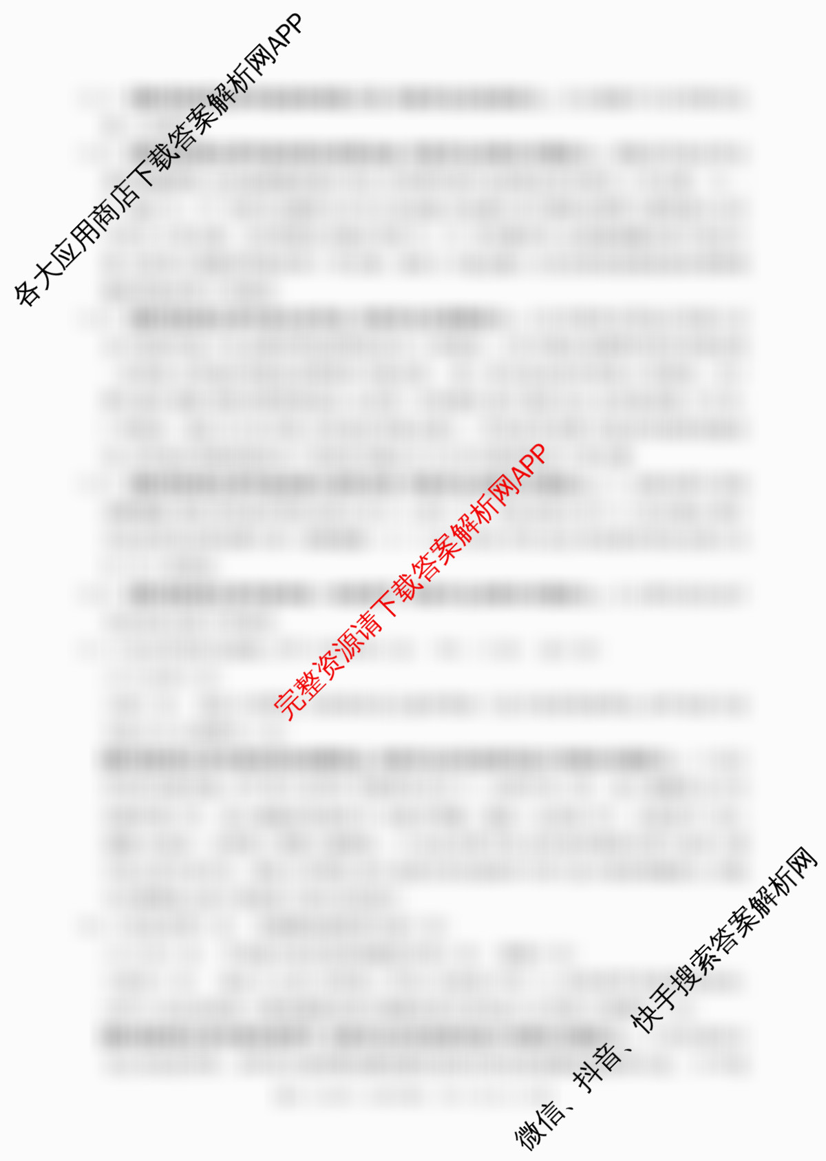 2026届广西高三年级12月联合考试(12.23)试卷及答案汇总: 含政治 历史 物理试卷解析生物答案