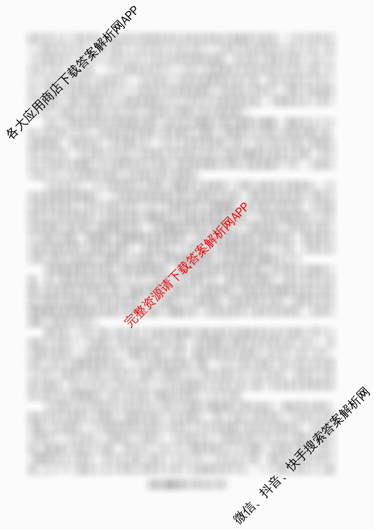 广东省部分学校2026届新高三开学联考各科答案及试卷（含语文 俄语 生物等11份）语文试题