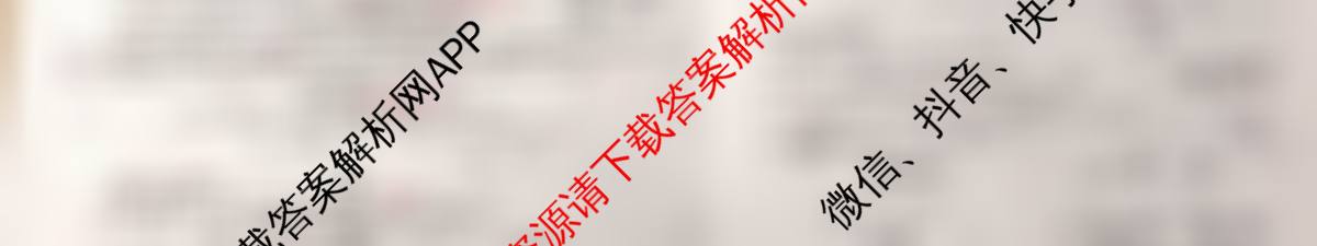 衡水金卷先享题夯基卷 2026年普通高等学校招生全国统一考试模拟 (二)2试卷及答案汇总（33科全）化学试题