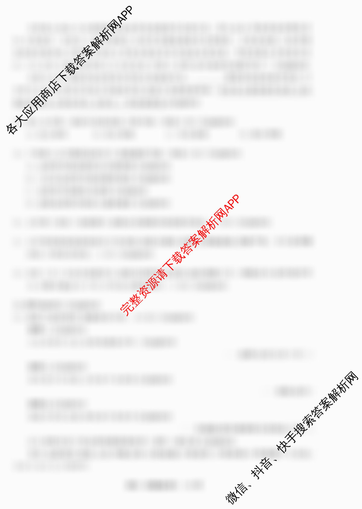天舟高考衡中同卷2026年普通高等学校招生全国统一考试模拟信息卷(四)4各科答案及试卷: 含化学(LE) 化学(WY) 政治(河南版)试卷解析语文试题