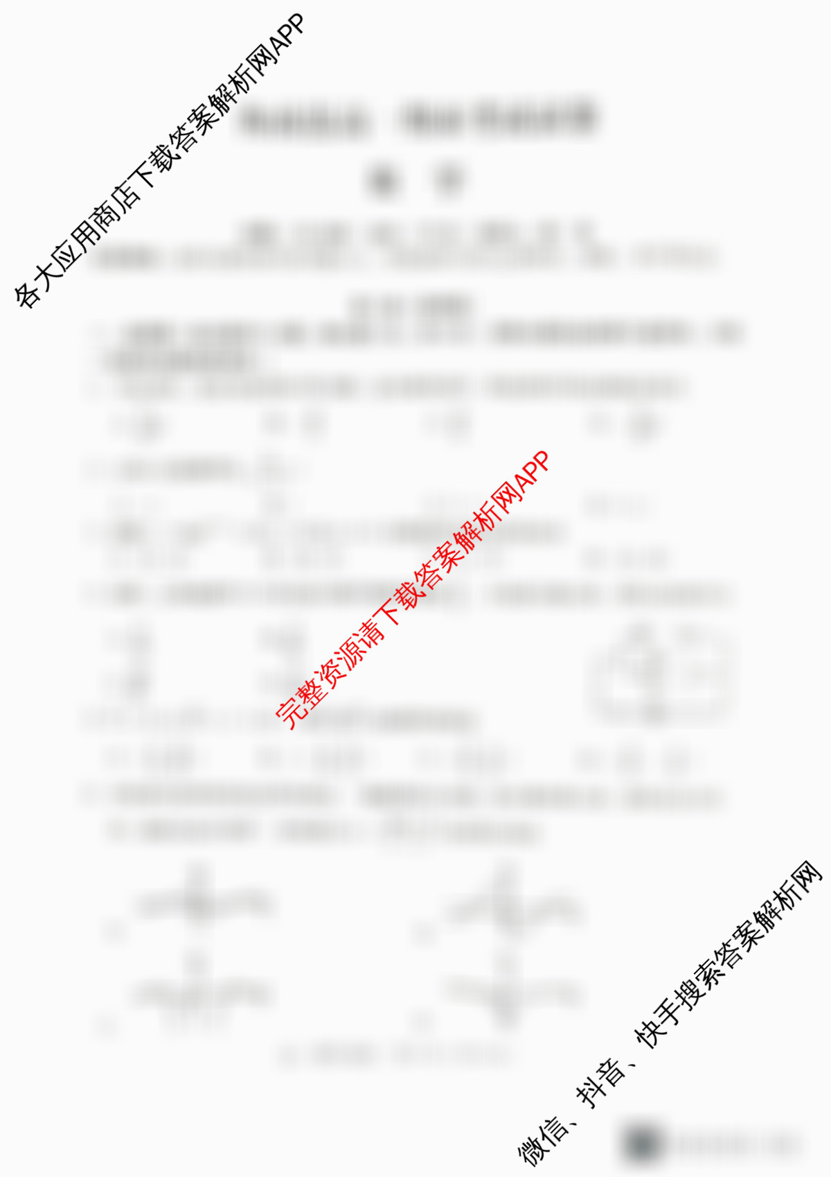 河南省2025年衡南县高一期末考试试卷（含化学 地理 政治等）数学试题