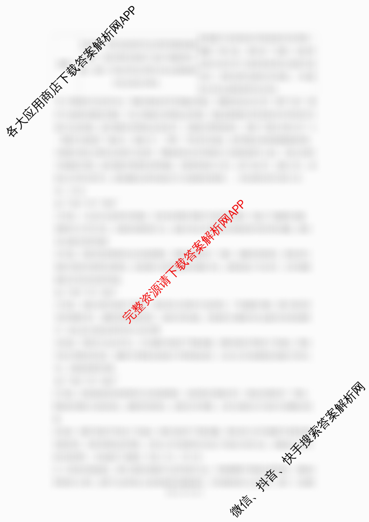 石景山区2026年高三统一练(3月)（9科全）政治答案