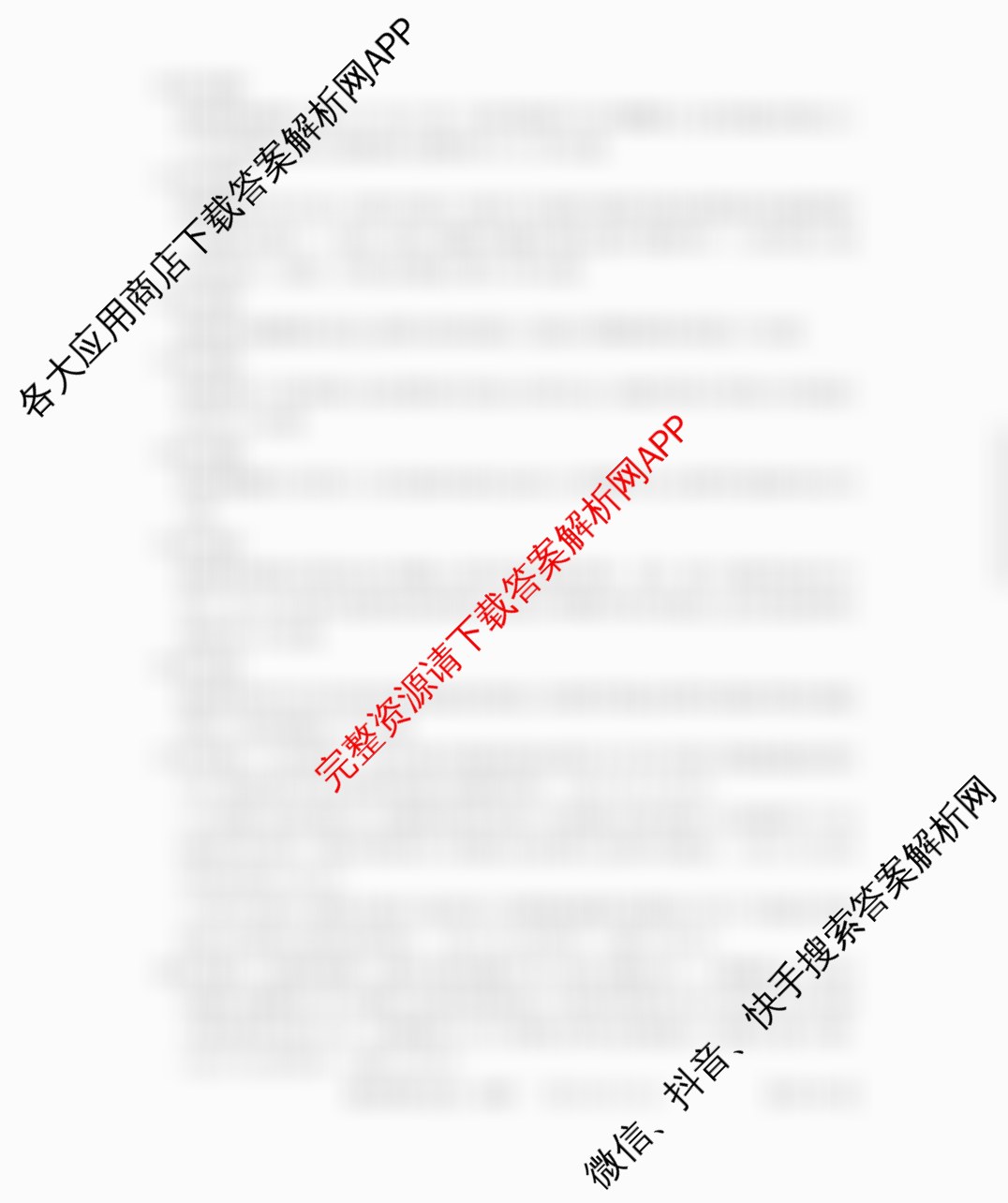 贵州天之王教育2026届贵州新高考高端精品模拟信息卷(三)3（含数学 语文 历史等）地理答案