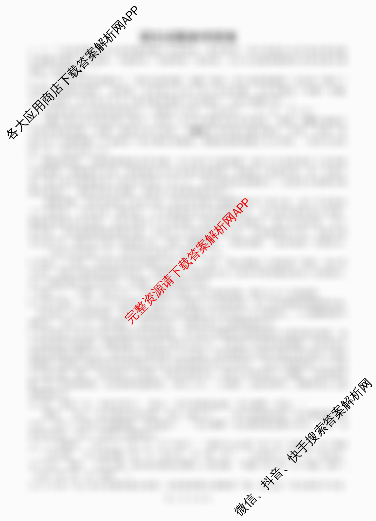 射洪中学高2023级高三上期期中考试试卷及答案汇总: 含化学、地理、数学试卷解析语文答案