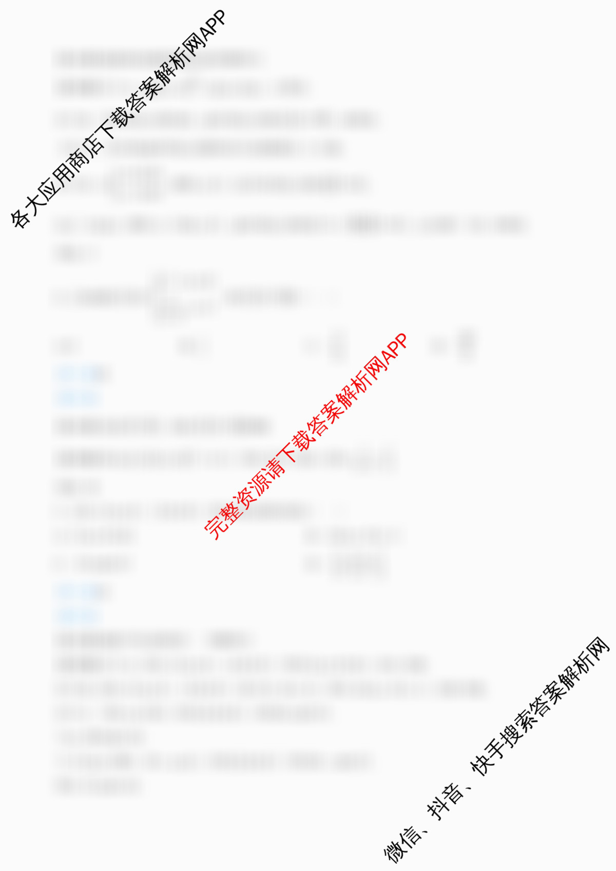 成都市列五中学2025-2026学年度(上)阶段性考试(一)高2025级试卷及答案汇总(含物理、英语、生物等)数学答案 成都市列五中学2025-2026学年度(上)阶段性考试(一)高2025级试卷及答案汇总(含物理、英语、生物等)数学答案