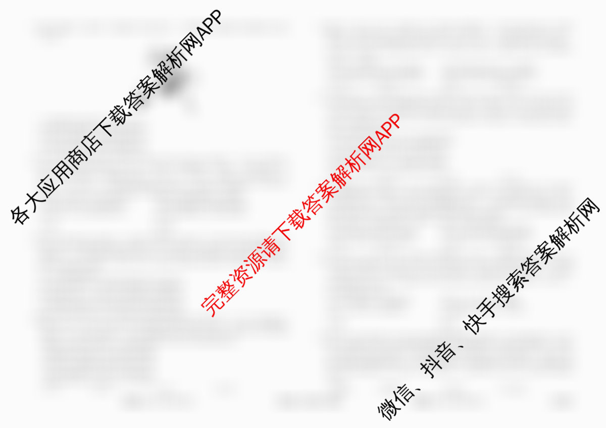 衡水金卷先享题调研卷2026年普通高等学校招生全国统一考试模拟试题(三)3各科答案及试卷（含历史(HU)、政治(MH)、生物(FJ)等91份）政治试题