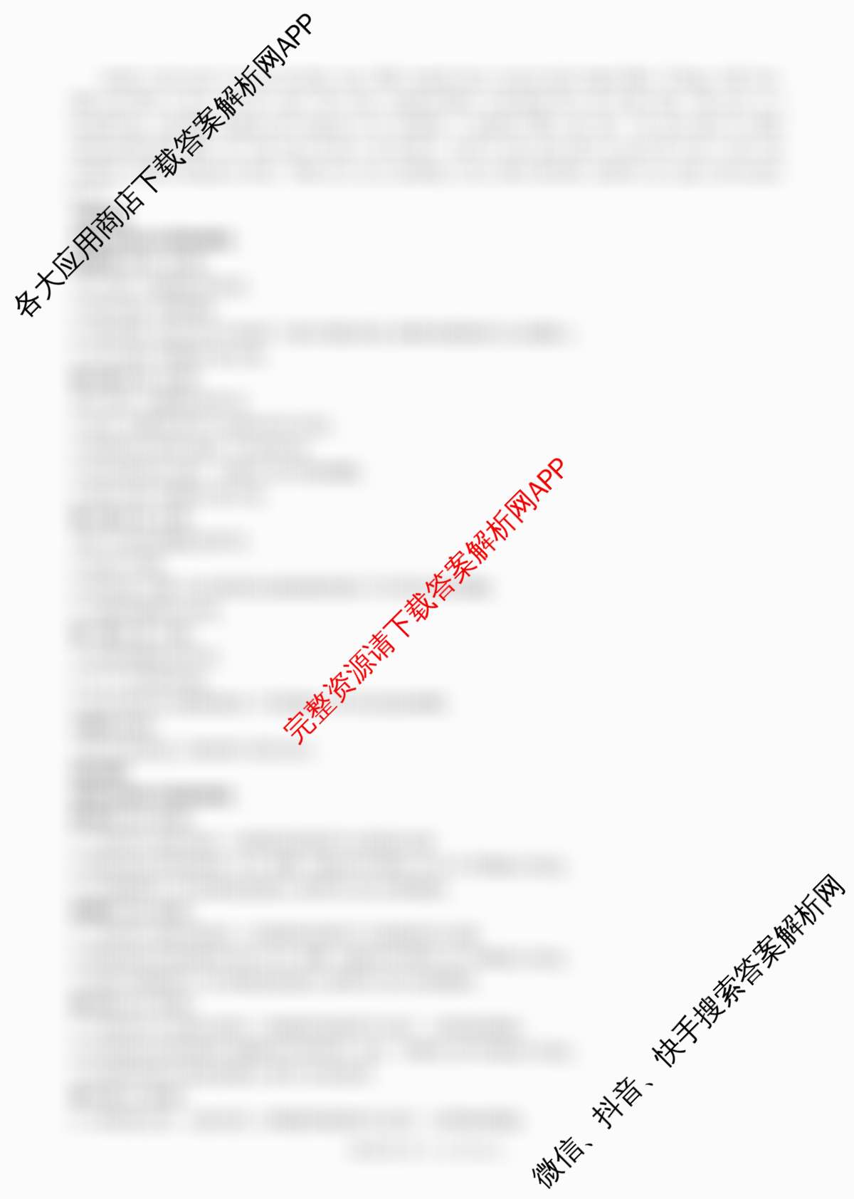 百师联盟2025-2026学年高二上学期综合测试卷试卷及答案汇总（含历史(90分钟) 语文(百) 英语等29份）英语答案