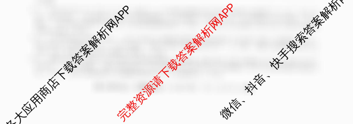 2026普通高等学校招生全国统一考试冲刺押题卷(五)5试卷及答案汇总（15科全）政治试题