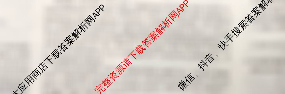 炎德英才大联考湖南师大附中2026届高三月考试卷(四)各科答案及试卷: 含日语 英语 语文试卷解析语文试题