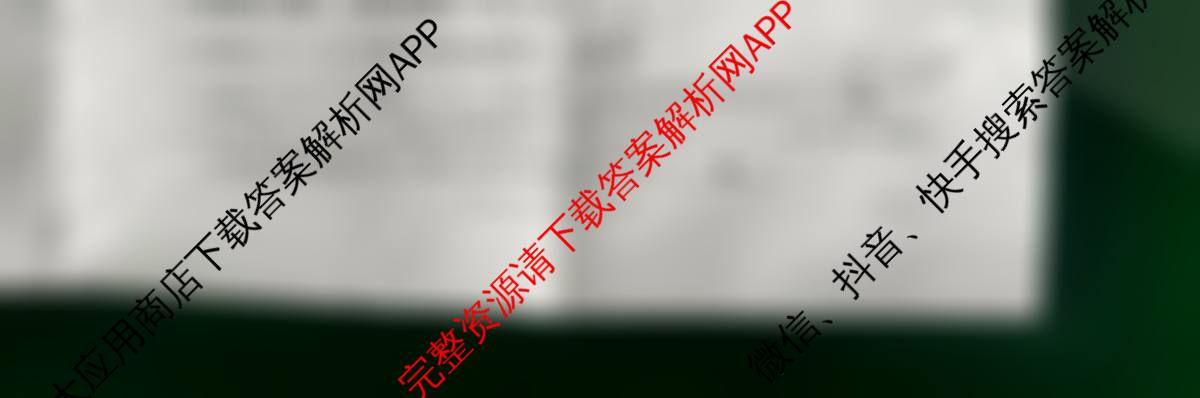 吉林省2026届高三4月联考(JL04C-26)试卷及答案汇总（含物理 语文 地理等）数学试题
