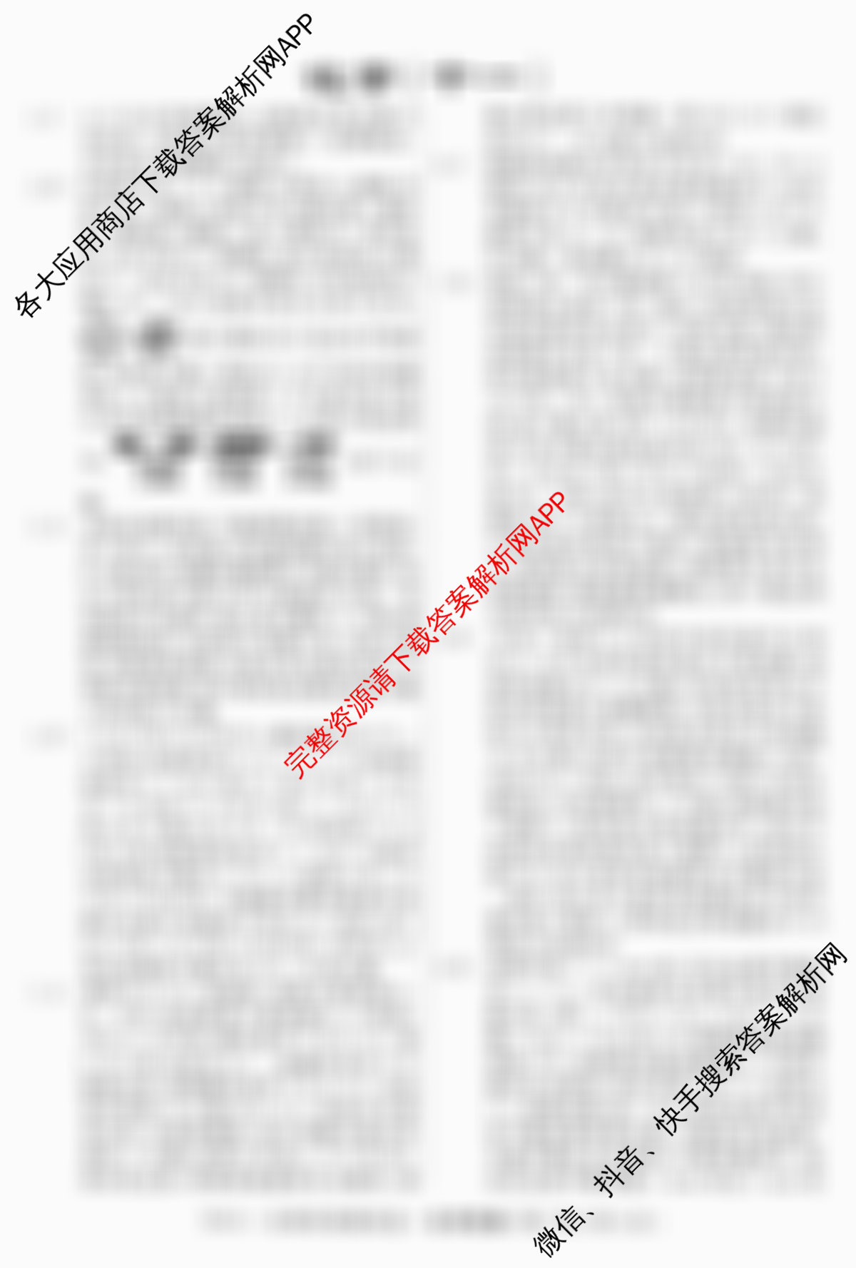 2026届高三总复习名师原创模拟(十一)11（含政治(XS6) 化学(XS6JG) 生物(HN6)等39份）化学答案