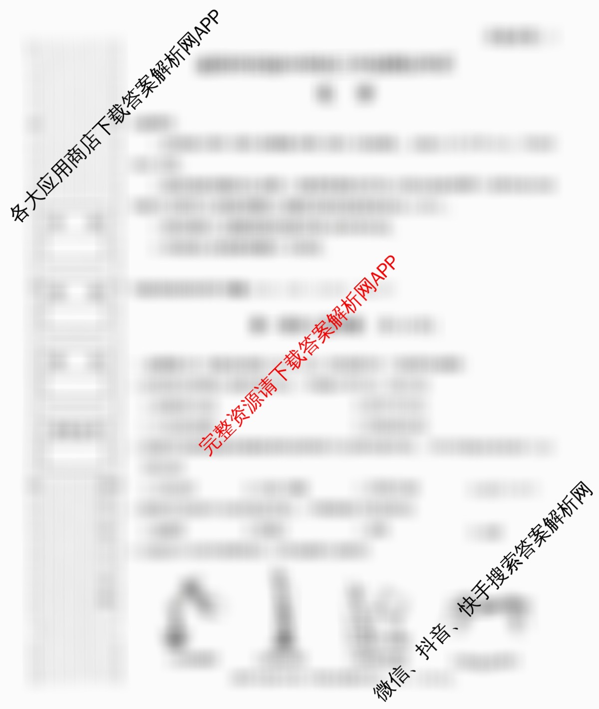 2026届咸阳市实验中学初三年级模拟考试(一)[试卷类型A]试卷及答案汇总（含化学、物理、英语等）化学试题